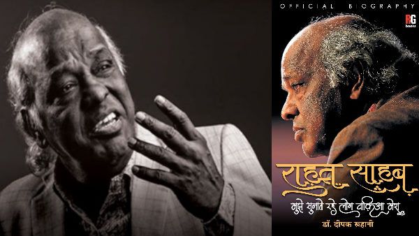राहत इंदौरी की ऑफिशियल बायोग्राफी-'राहत साहब : मुझे सुनाते रहे लोग वाकिआ मेरा', जानिए कुछ खास बातें