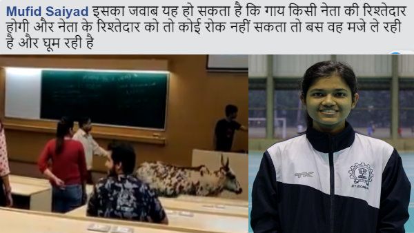 'IIT Bombay में क्यों घूमती है गाय?', पढ़ें सिमी करन को IAS बनाने वाले इस सवाल के 10 मजेदार जवाब