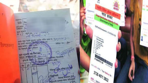 आखिरी मौका: राशन कार्ड को Aadhaar से करवाएं लिंक, वरना नहीं ले पाएंगे Free राशन