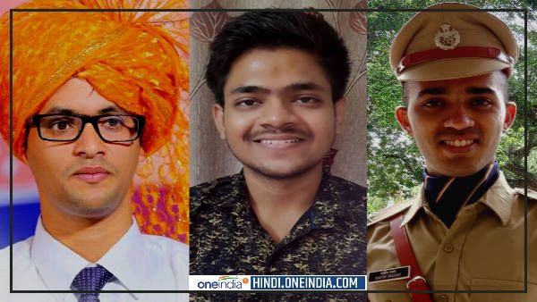 ये हैं इतिहास रचने वाले 3 युवक, IAS अंसार शेख, IPS हसन सफीन और जज मयंक प्रता​प सिंह