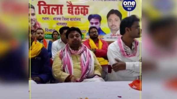 Bihar Election 2020: भाजयुमो प्रदेश अध्यक्ष दुर्गेश सिंह से वन इंडिया हिन्दी की खास बातचीत, देखिए