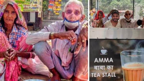 VIDEO: अम्मा-बाबा टी-स्टॉल देखते ही खुश हुए बुजुर्ग दंपति, बोले- अब किसी चीज की जरूरत नहीं
