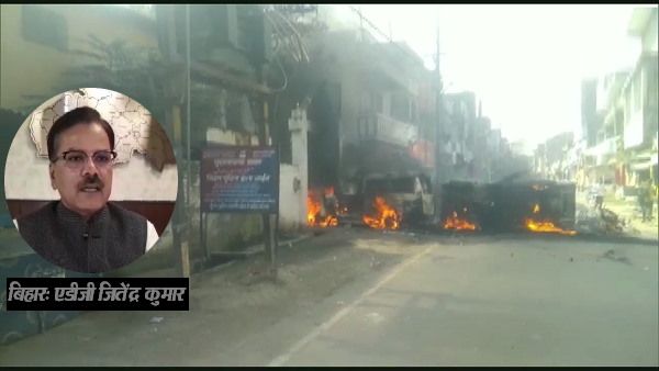 बिहार: मूर्ति विसर्जन में लाठीचार्ज-गोली कांड के बाद भड़की हिंसा, मुंगेर के SP और DM हटाए गए