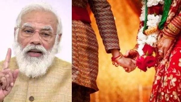 बेटियों की शादी के लिए क्या होगी सही उम्र, पीएम मोदी बोले- जल्द बताएंगे