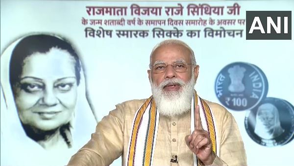 राजमाता विजया राजे सिंधिया के सम्मान में पीएम मोदी ने जारी किया 100 रुपए का सिक्का
