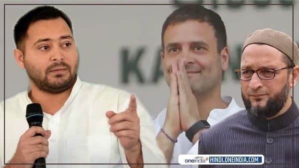 ओवैसी और कांग्रेस के कारण तेजस्वी नहीं बन पाये मुख्यमंत्री!
