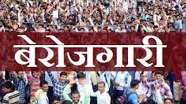 CMI के आंकड़ों के मुताबिक छत्तीसगढ़ में बेरोजगारी दर हुई कम, दूसरे राज्यों के मुकाबले बेहतर प्रदर्शन