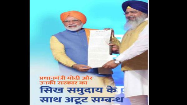 किसान आंदोलन के बीच IRCTC ने 2 करोड़ लोगों को भेजे ईमेल, PM मोदी और सिखों के बीच अटूट संबंध की दी जानकारी