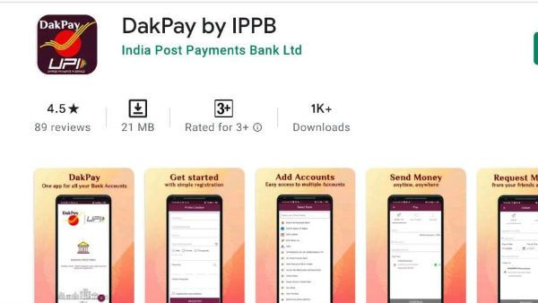 भीम के बाद सरकार ने लॉन्च किया DakPay ऐप, अब ऑनलाइन भुगतान होगा और आसान