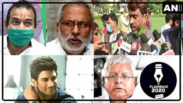 Flashback 2020: बिहार में महामारी के बीच गुजरे चुनावी साल के वो बड़े विवाद, जो चर्चा में रहे