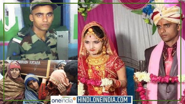 सौरभ कटारा: शादी के 16 दिन बाद शहीद, बर्थडे के अगले दिन अंत्येष्टि, पत्नी ने कंधा देकर किया था विदा