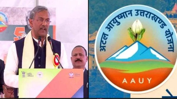 उत्तराखंड: अटल आयुष्मान योजना से कई नौनिहालों को मिला जीवनदान