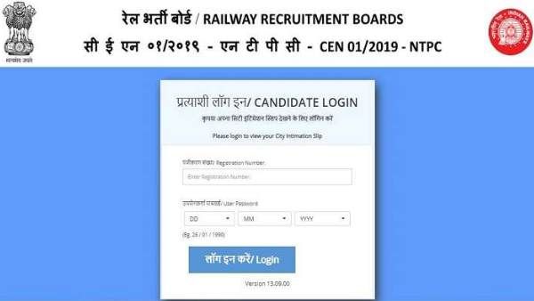 RRB NTPC Admit Card: फेज-2 परीक्षा के लिए जारी हुआ एडमिट कार्ड, ऐसे करें डाउनलोड