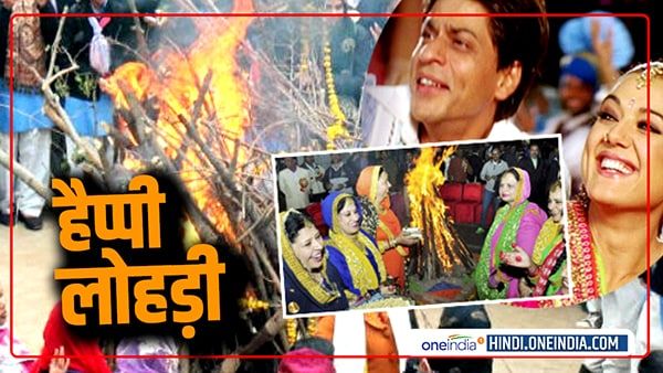 Lohri 2021: जानिए कौन थे 'दुल्ला भट्टी', जिनके बिना लोहड़ी अधूरी है?