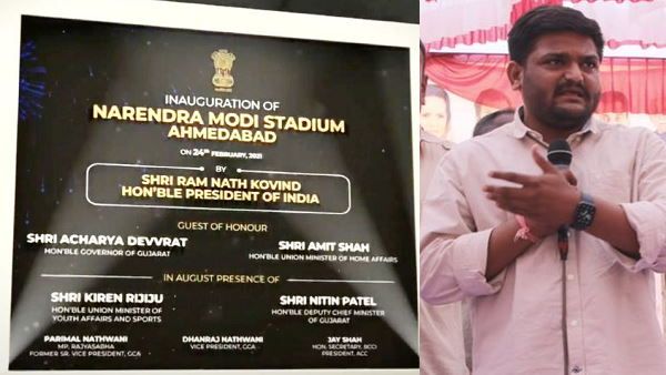 मोटेरा स्टेडियम का नाम ‘मोदी’ किए जाने पर बोले हार्दिक पटेल- सरदार पटेल का अपमान नहीं सहेगा हिंदुस्तान