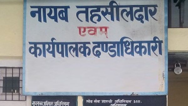 महिला नायब तहसीलदार को वश में करने के लिए पुलिसकर्मी ने घर भेजे 3 तांत्रिक, जानिए फिर क्या हुआ?