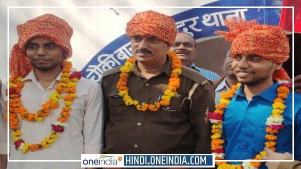 यूपी पुलिस कांस्टेबल के जुड़वा बेटे एक साथ बने अफसर, छोटा भाई बना SDM, बड़ा नायब तहसीलदार