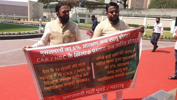 महाराष्ट्र : उद्धव सरकार की साथी सपा ने उठाई आवाज, 5% मुस्लिम आरक्षण और CAA-NRC के खिलाफ प्रस्ताव लाने की मांग