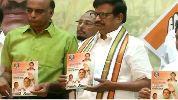 Tamil Nadu Elections 2021: कांग्रेस ने जारी किया अपना घोषणा पत्र