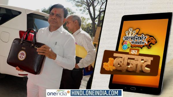 मध्य प्रदेश बजट 2021: अब किसानों को हर साल मिलेंगे 10 हजार, जानिए और क्या निकला देवड़ा के पिटारे से?