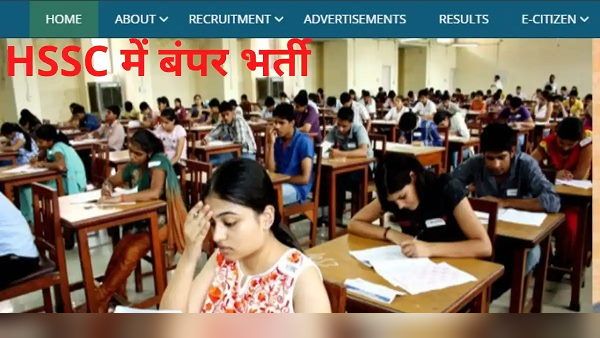 हरियाणा कर्मचारी चयन आयोग को बरसों से नहीं मिला कानूनी दर्जा, चौटाला ने दिया था, हुड्डा ने वापस लिया