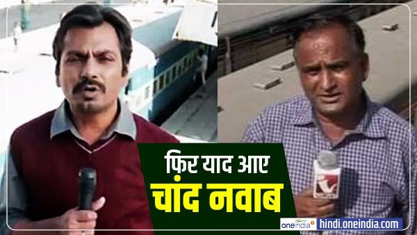 चांद नवाब ने लिया PAK राष्ट्रपति का इंटरव्यू, लोगों को याद आए 'भाईजान' के नवाज