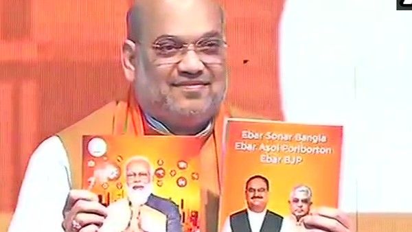 West Bengal Assembly Elections 2021: अमित शाह ने जारी किया BJP का घोषणा पत्र, किए ये वादे