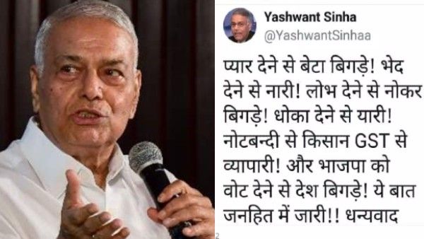 Fact Check: यशवंत सिन्हा के नाम से बीजेपी के लिए किया फर्जी ट्वीट, एक गलती से खुल गई पोल
