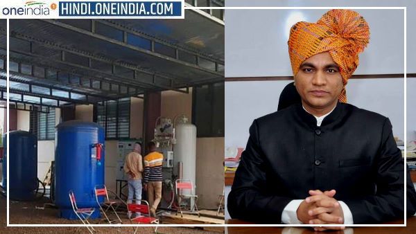 Rajendra Bharud IAS : ये हैं कोरोना की दूसरी लहर आने से पहले ही ऑक्सीजन प्लांट लगाने वाले कलेक्टर