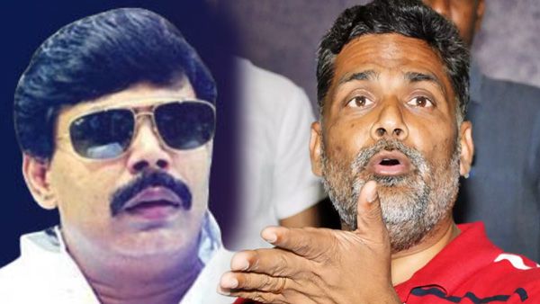 आनंद मोहन बनाम पप्पू यादव : राजनीति की वो धार और गोलियों की बौछार