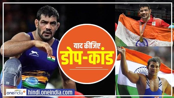 सुशील कुमार पर लगा था खाने में नशीला पदार्थ मिलाने का आरोप, जानिए क्या था 'डोप-कांड'?