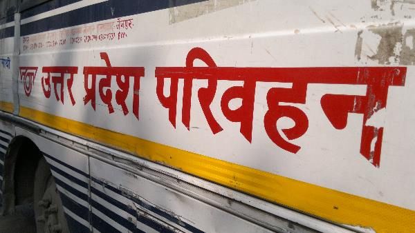 COVID-19: योगी सरकार का बड़ा फैसला, 15 दिन तक राज्‍य से बाहर नहीं जाएंगी पर‍िवहन व‍िभाग की बसें