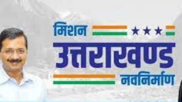 ग्रामीण क्षेत्रों के लिए वरदान बना आम आदमी पार्टी का डॉक्टर, हजारों लोगों ने ली सलाह