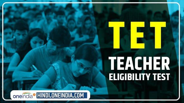 Fact Chek: UP-TET की 23 जनवरी को होने वाली परीक्षा टली, जानिए सच्चाई?