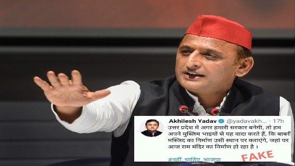 Fact Check: क्या सच में अखिलेश यादव ने कही बाबरी मस्जिद बनाने की बात, जानें Viral Tweet की सच्चाई