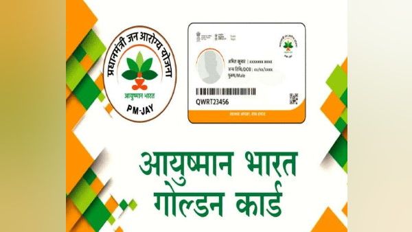 यूपी में आयुष्मान भारत गोल्डन कार्ड के लिए लगेंगे विशेष शिविर, ग्राम प्रधानों का भी लिया जाएगा सहयोग
