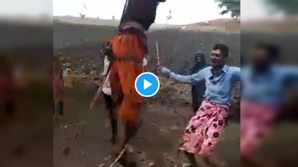 MP Viral Video : चचेरे भाइयों ने बहन के साथ पार की हैवानियत की सारी हदें, पेड़ से लटकाकर पीटा