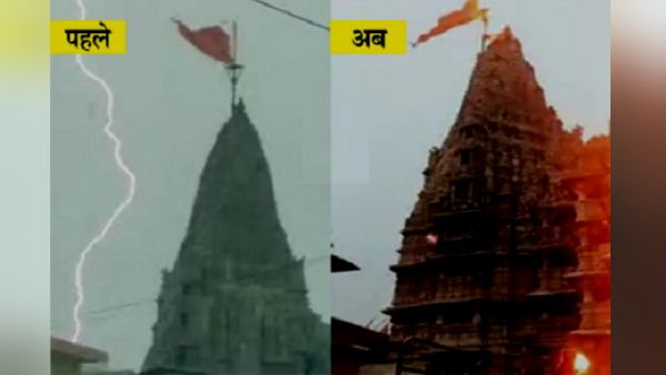 द्वारकाधीश मंदिर की ध्वजा पर बिजली गिरी, लोग बोले- सिर्फ दीवारें काली पड़ीं, भगवान ने हमें बचाया