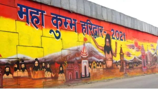 कुंभ फेक टेस्टिंग मामला: SIT ने नई धाराओं में अधिकारियों के खिलाफ दर्ज किया केस