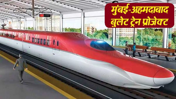 देश की पहली बुलेट ट्रेन का काम अब रेल राज्य मंत्री दर्शना के जिम्मे, बोलीं- 2024 तक कर सकते हैं सफर