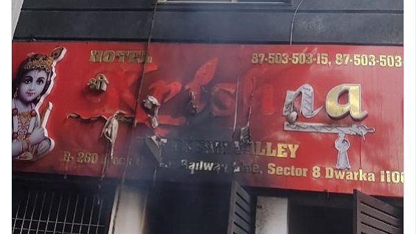 दिल्ली: द्वारका सेक्टर-8 के होटल में लगी भीषण आग, 2 की मौत