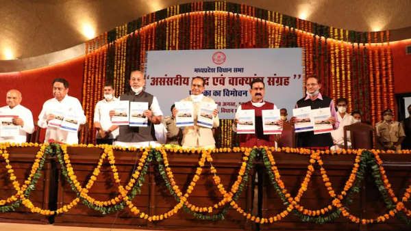 मप्र विधानसभा मानसून सत्र : सदन में 'पप्पू' व 'बंटाधार' जैसे शब्दों के इस्तेमाल पर बैन, जारी हुई बुकलेट
