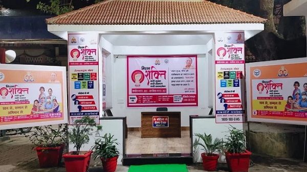 UP: नए कलेवर में नजर आएगा मिशन शक्ति का तीसरा चरण, कई मायनों में होगा खास