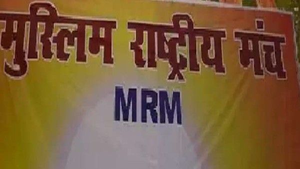 मुस्लिम राष्ट्रीय मंच का आह्वान, सभी कार्यकर्ता करें तालिबान की क्रूरता के खिलाफ प्रदर्शन