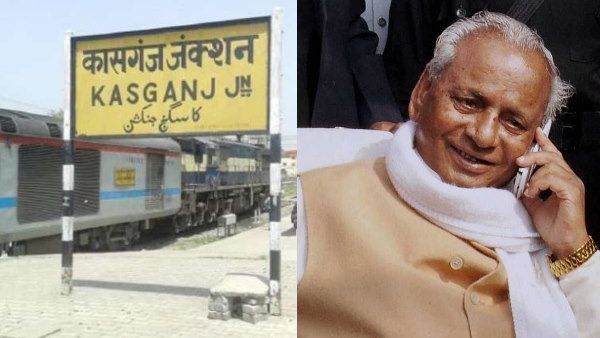 क्या कासगंज का नाम बदलकर होगा कल्याण सिंह नगर? योगी सरकार के पास भेजा गया प्रस्ताव