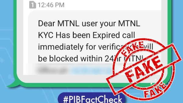 Fact Check: 24 घंटे में एमटीएनएल केवायसी खत्म होने का दावा करने वाले मैसेज की सच्चाई