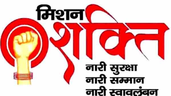 उत्‍तर प्रदेश: मिशन शक्ति अभियान से बढ़ी जागरूकता मिलने लगा महिलाओं को रोजगार