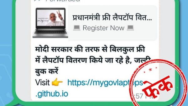 Fact check: मोदी सरकार की तरफ से बिलकुल फ्री में वितरित किए जा रहे हैं लैपटॉप? जानें सच