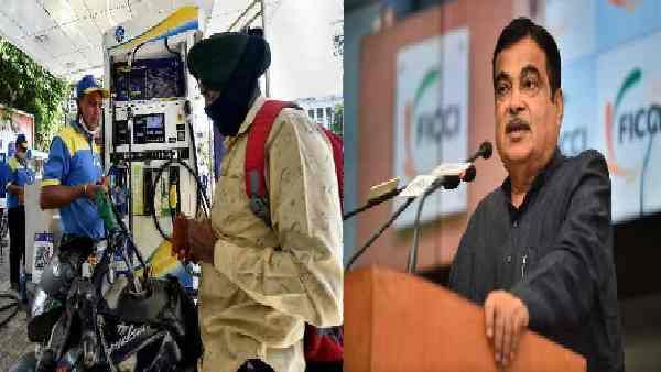 पेट्रोल-डीजल के और भी घट सकते हैं दाम अगर.......नितिन गडकरी ने दिखाया उम्मीद का बड़ा रास्ता