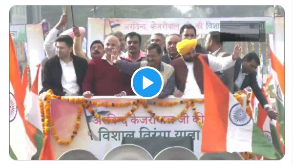 पंजाब आए दिल्ली के मुख्यमंत्री केजरीवाल कर रहे तिरंगा यात्रा, बैंड की धुन- मेरा रंग दे बसंती चोला